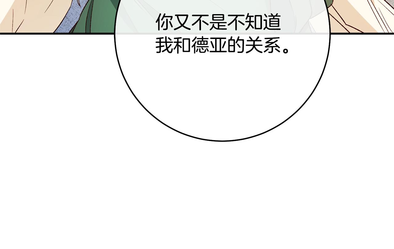 第38话 不能回答的问题24