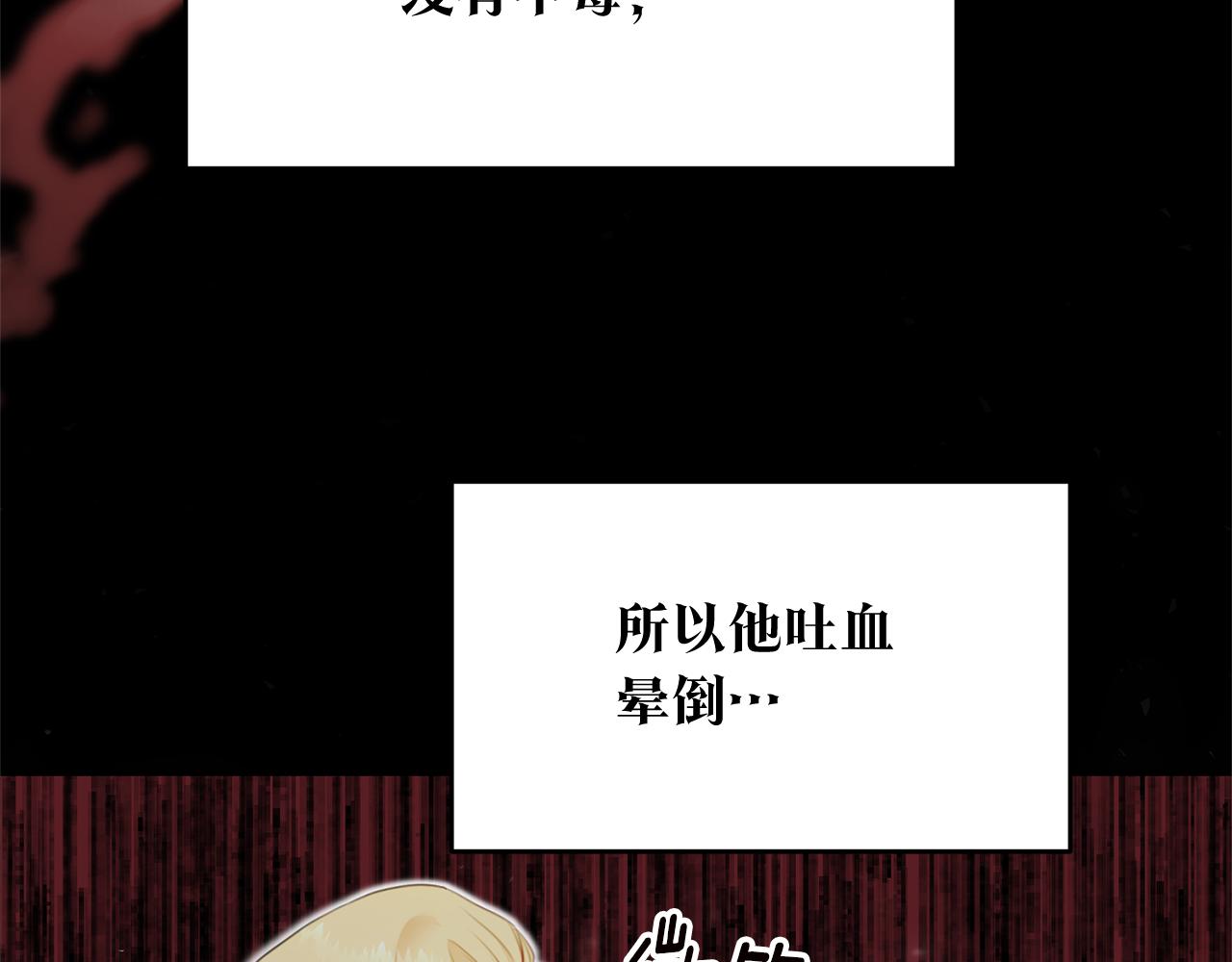 第75话 落入陷阱42