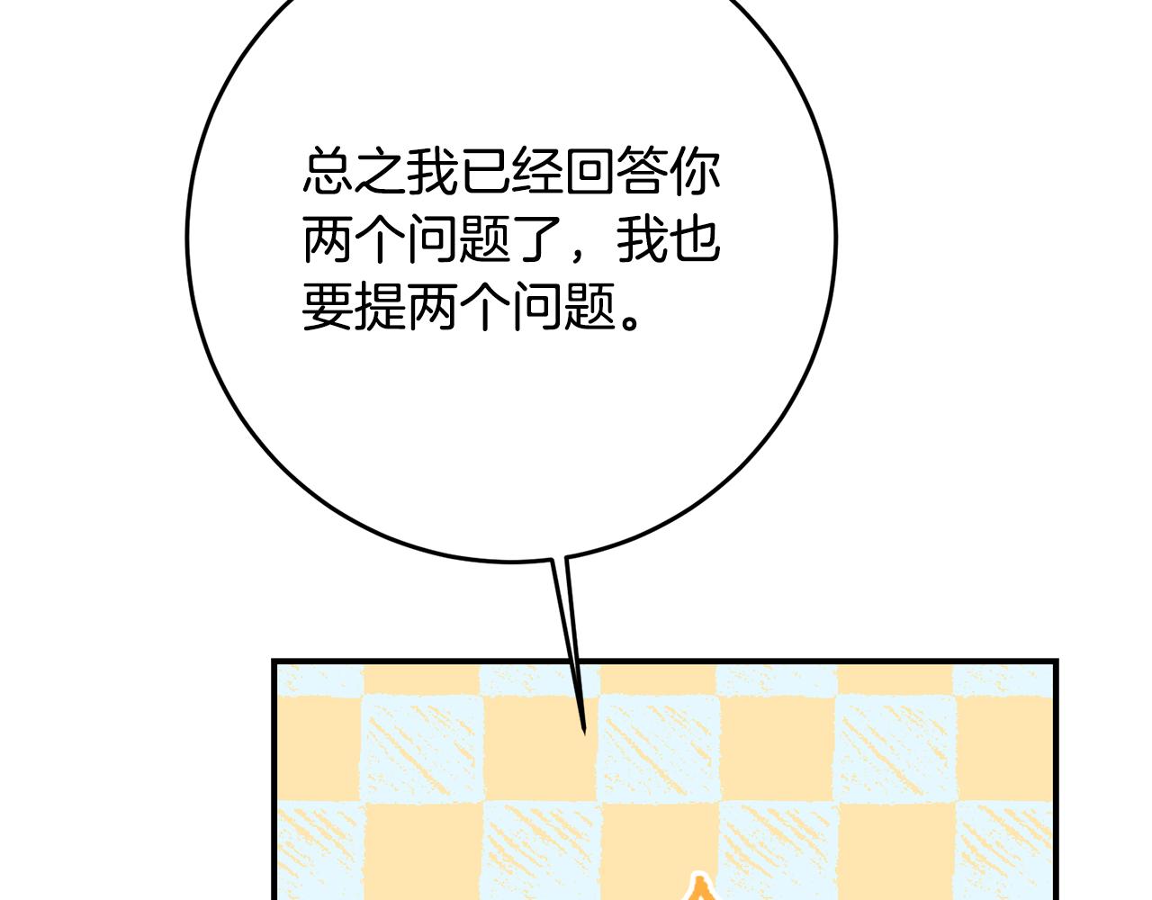 第54话 朋友14
