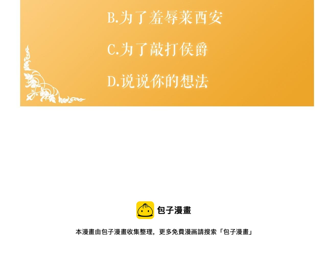 第14话 挑衅200