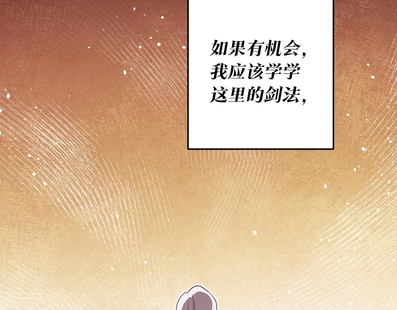 第2话 可怜的莱西安125