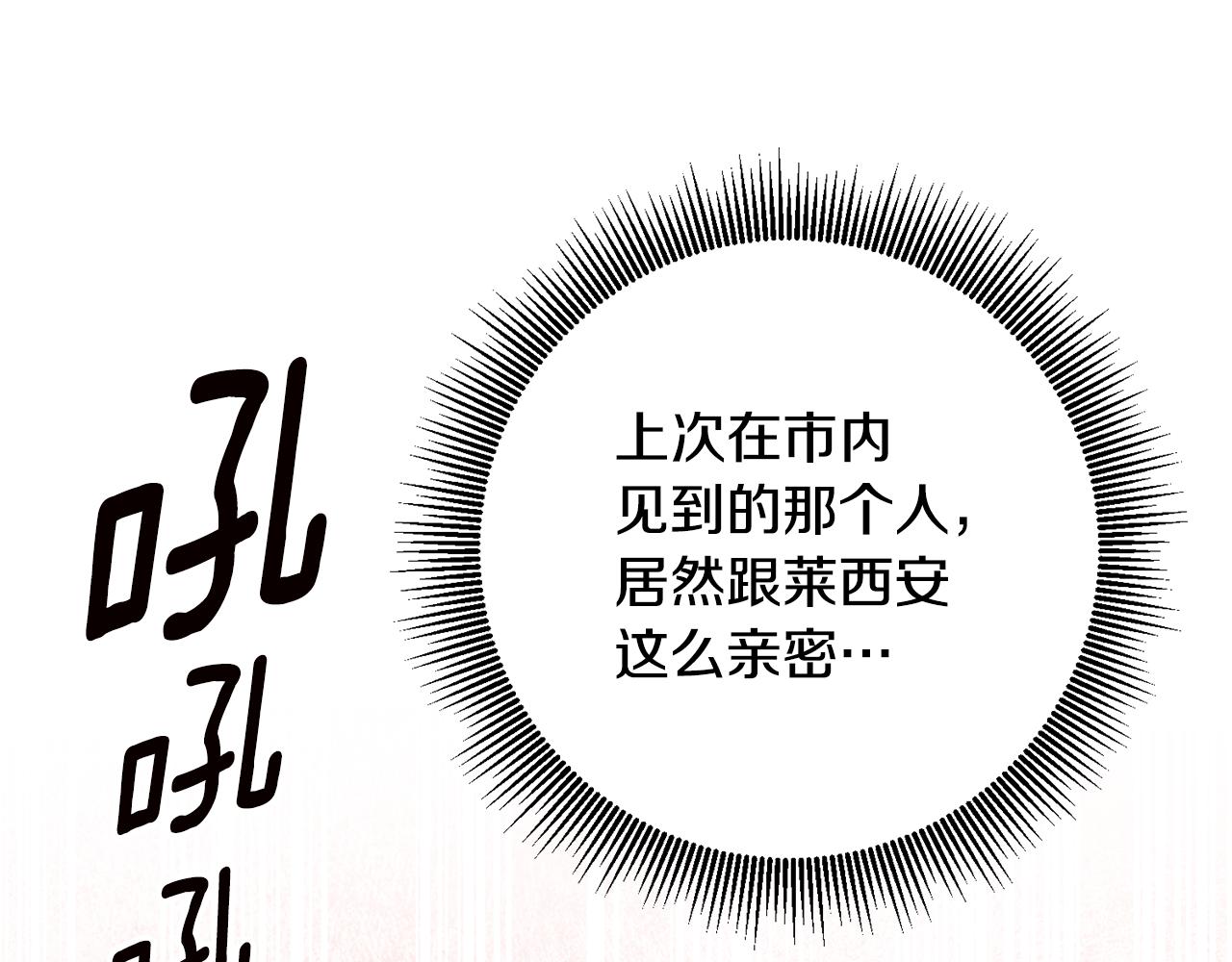 第39话 三方面谈82
