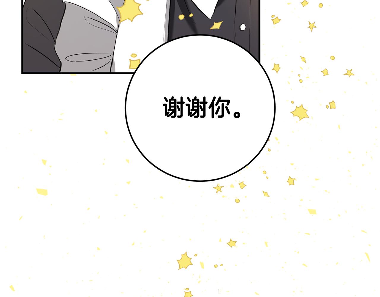 第4话 拒绝结婚！225