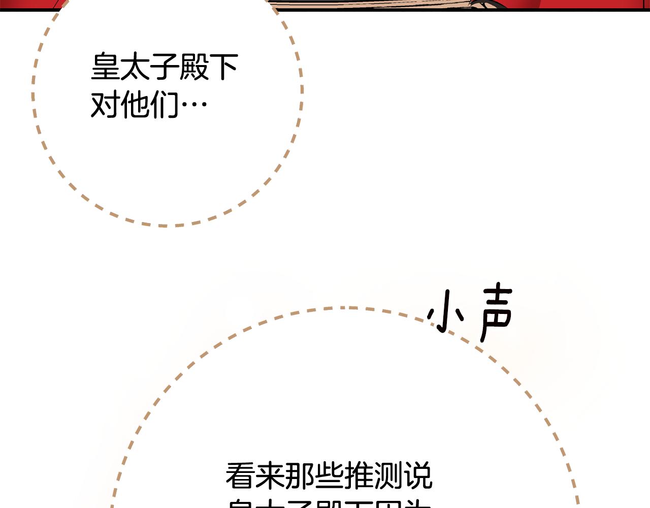 第69话 故意挑衅24