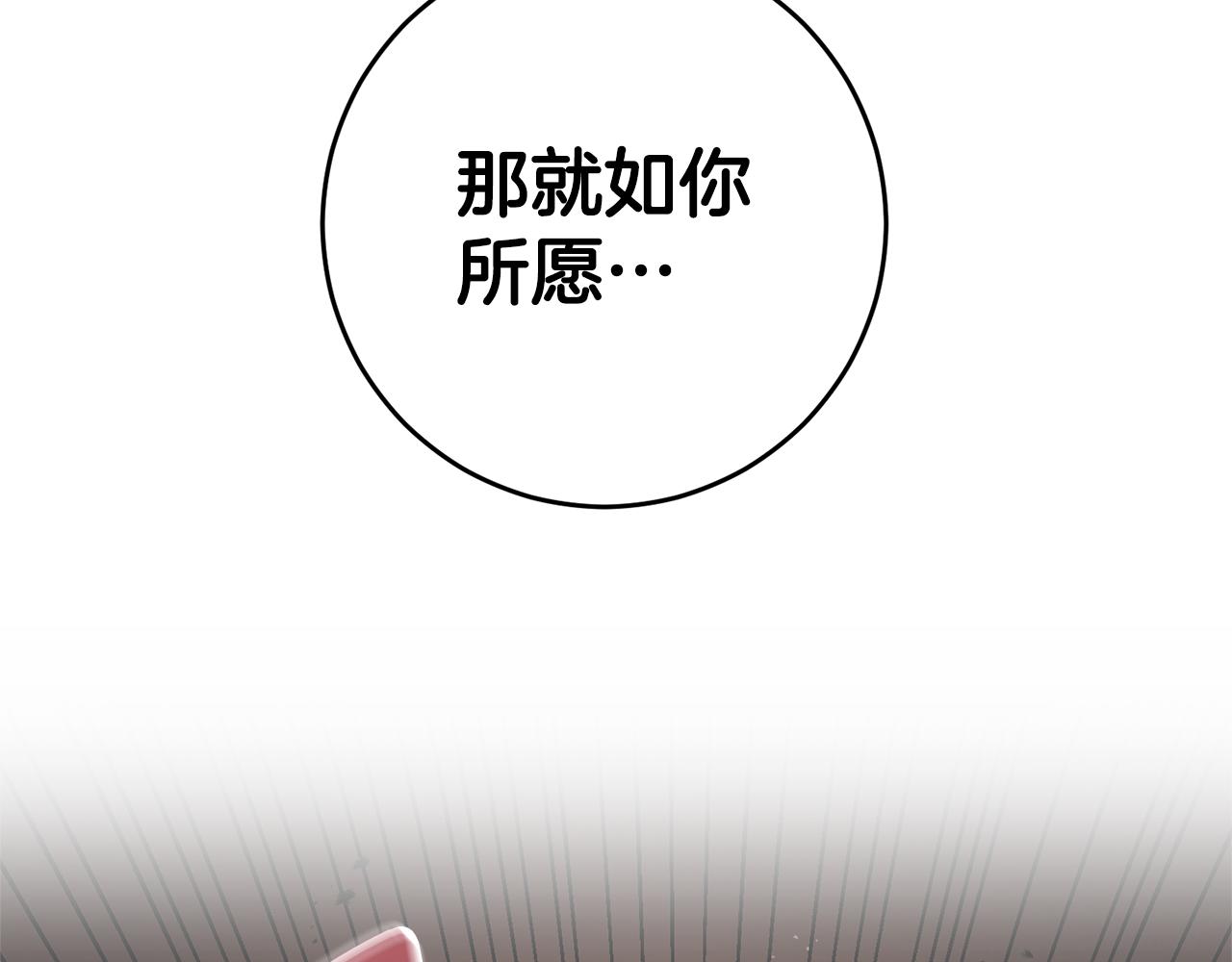 第9话 因爲我对你有兴趣42