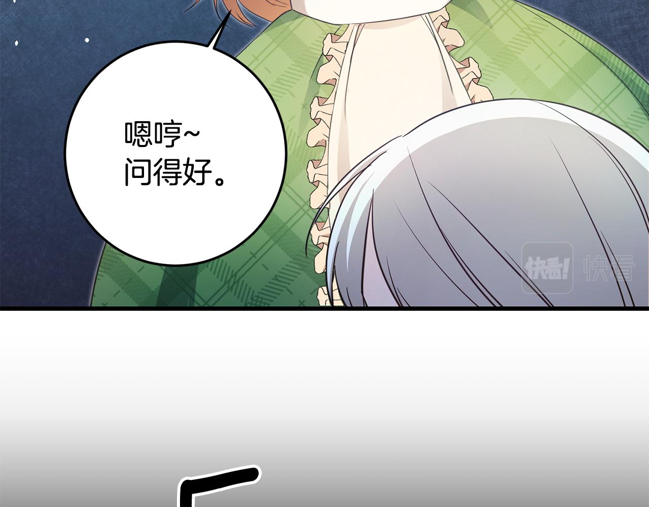第2话 可怜的莱西安157