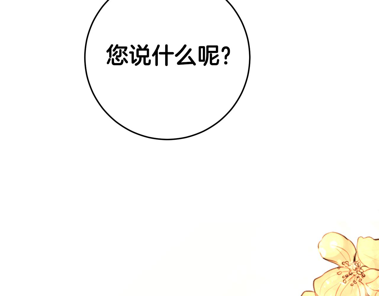 第8话 6个月後我们订婚！90