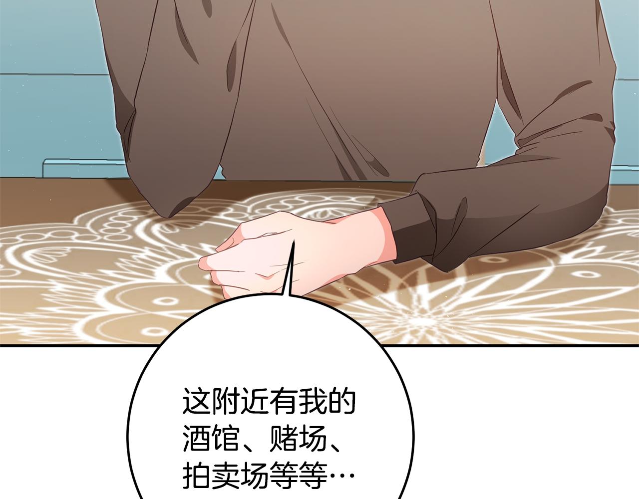 第17话 诱人的剑术老师40