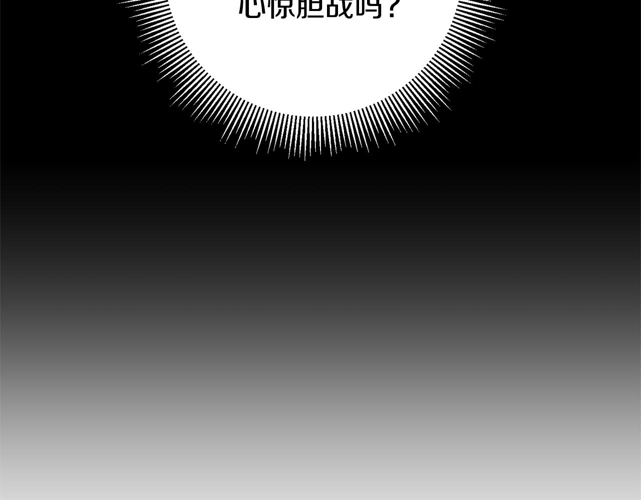 第7话 答应结婚！44