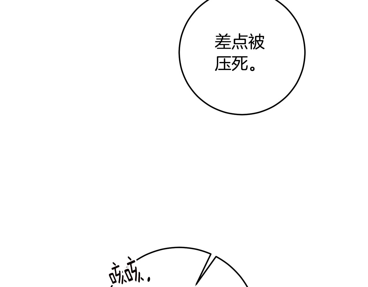 第15话 你竟敢顶撞我！61