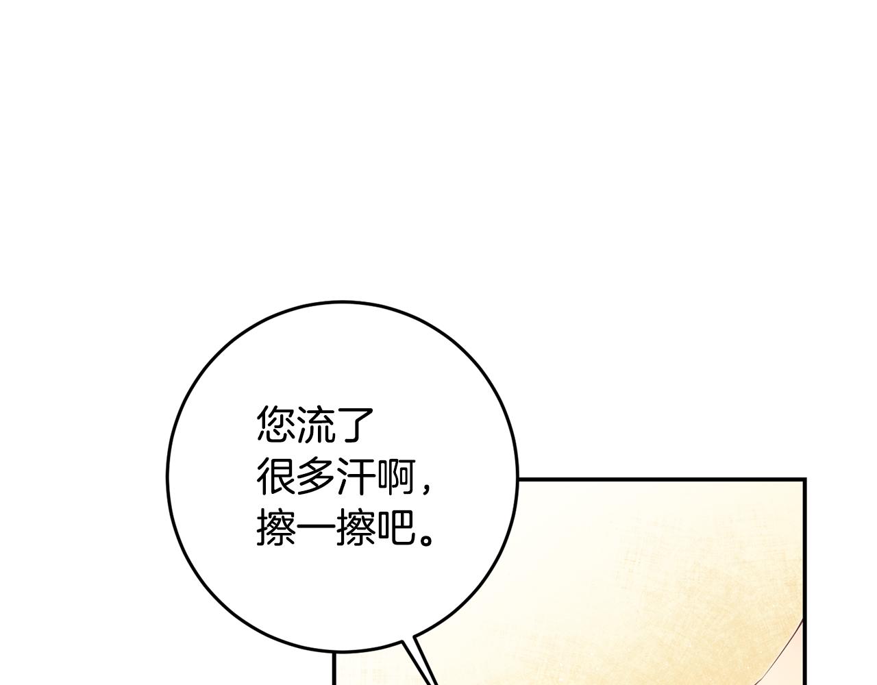 第17话 诱人的剑术老师148