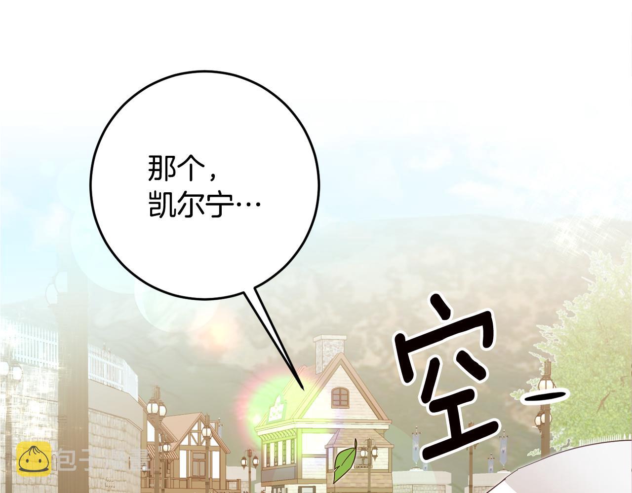 第12话 可以叫我的名字吗194