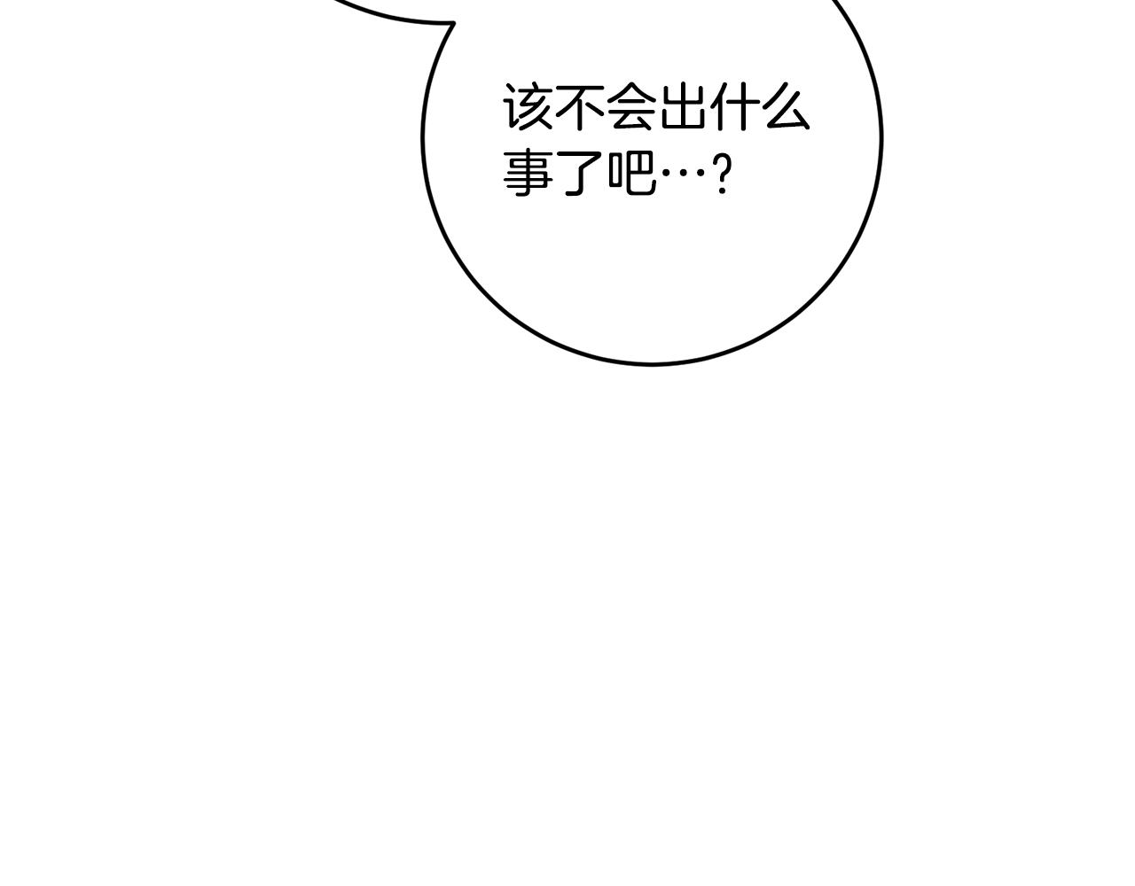 第8话 6个月後我们订婚！146