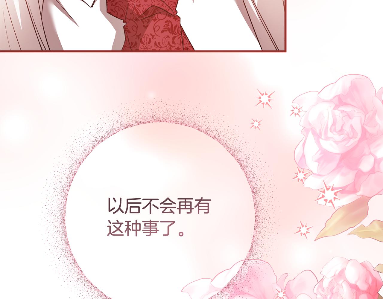 第79话 尘埃落定153