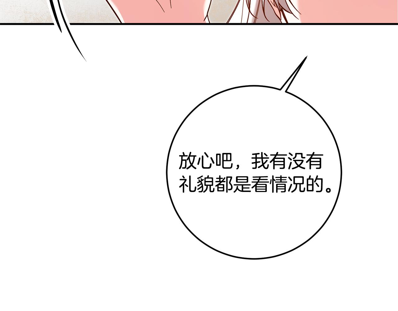 第11话 拒绝做朋友！26
