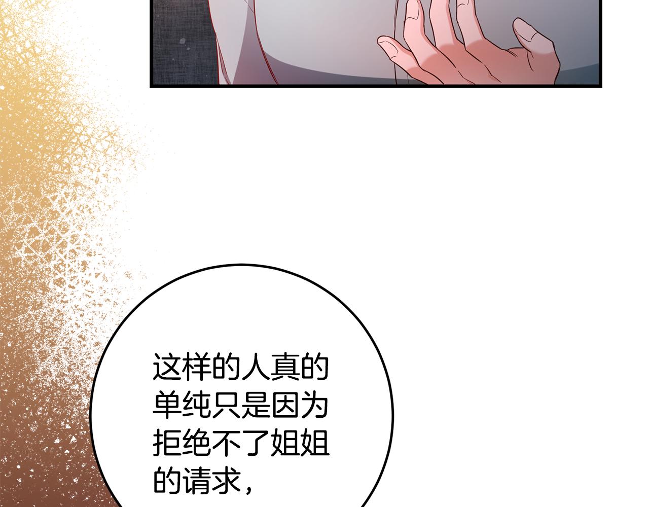第57话 爱过就明白了99