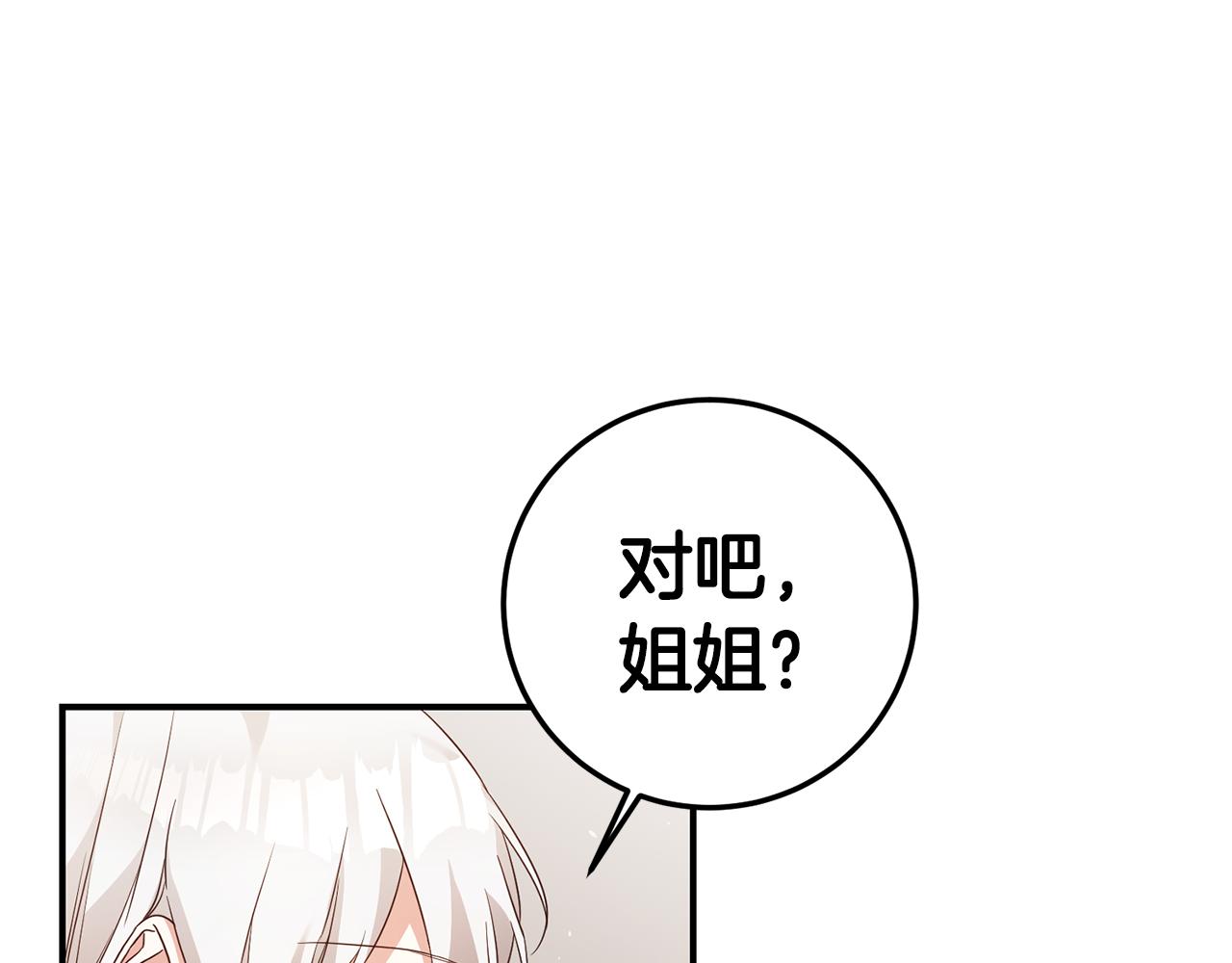 第20话 没用的东西3