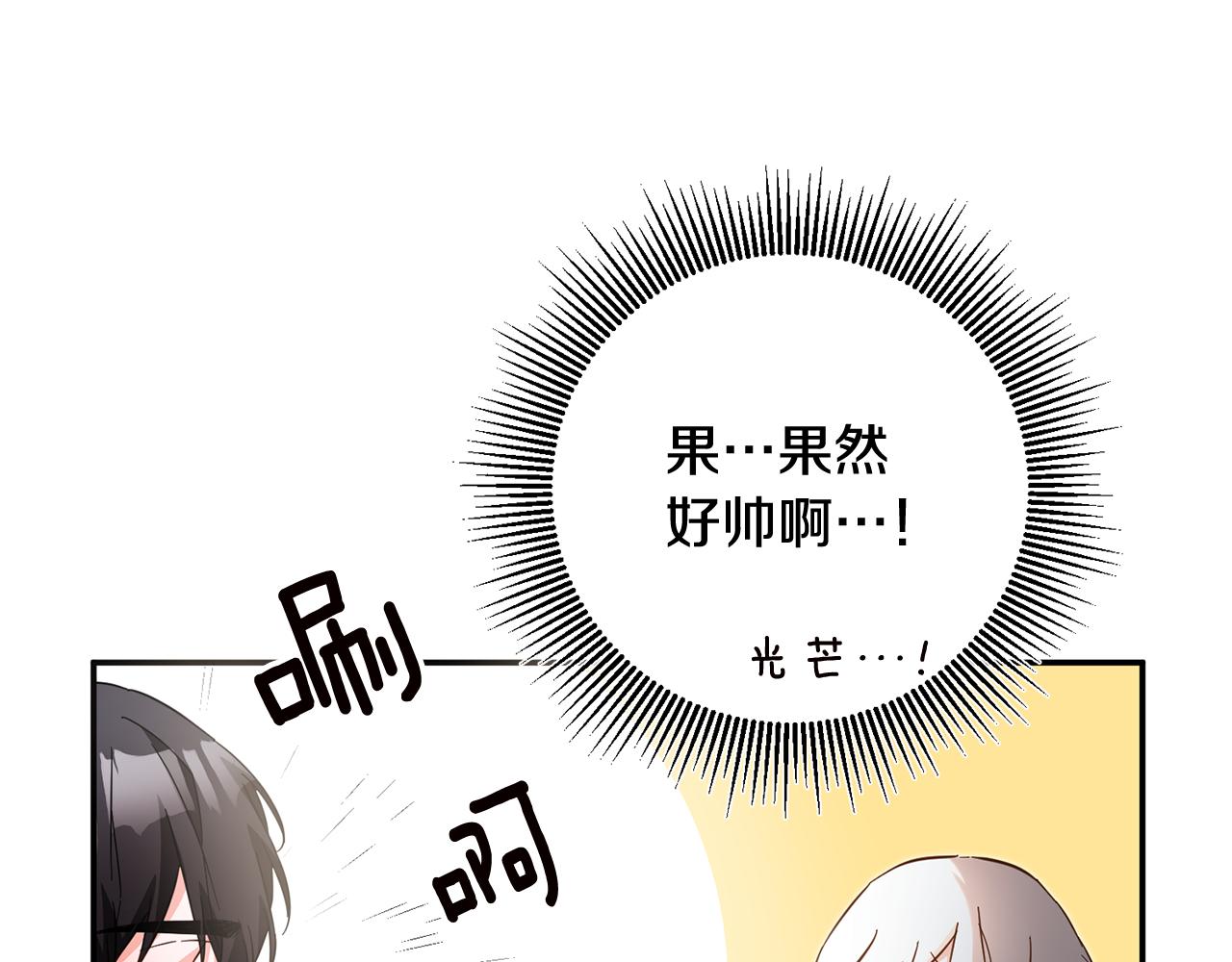 第12话 可以叫我的名字吗90