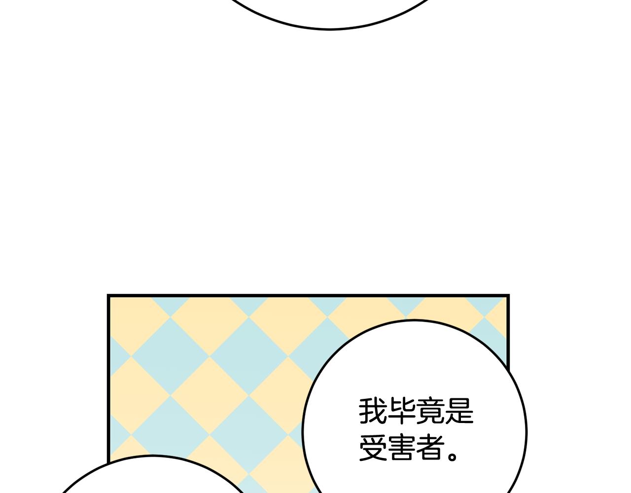 第55话 互换情报133