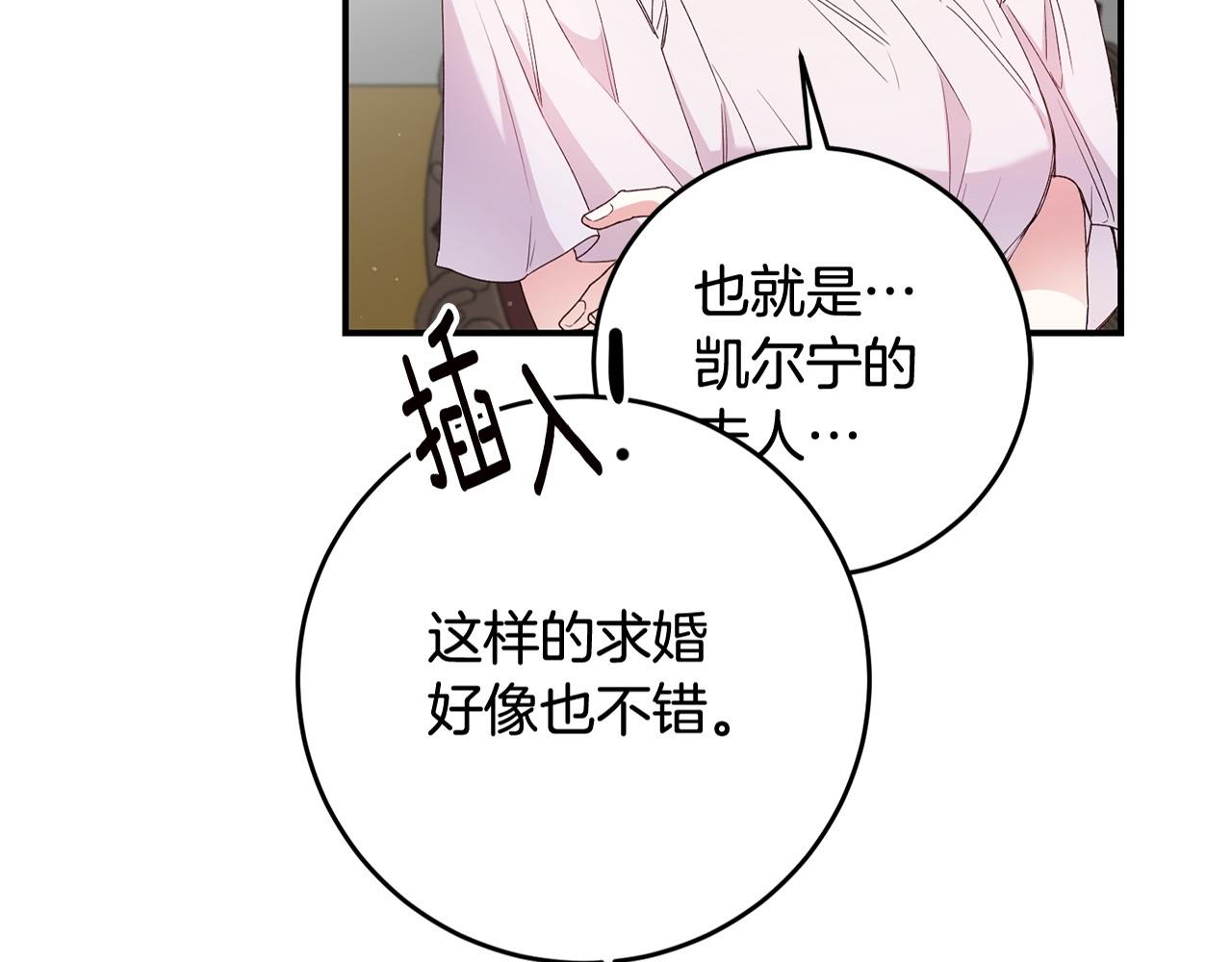 第27话 我喜欢你135