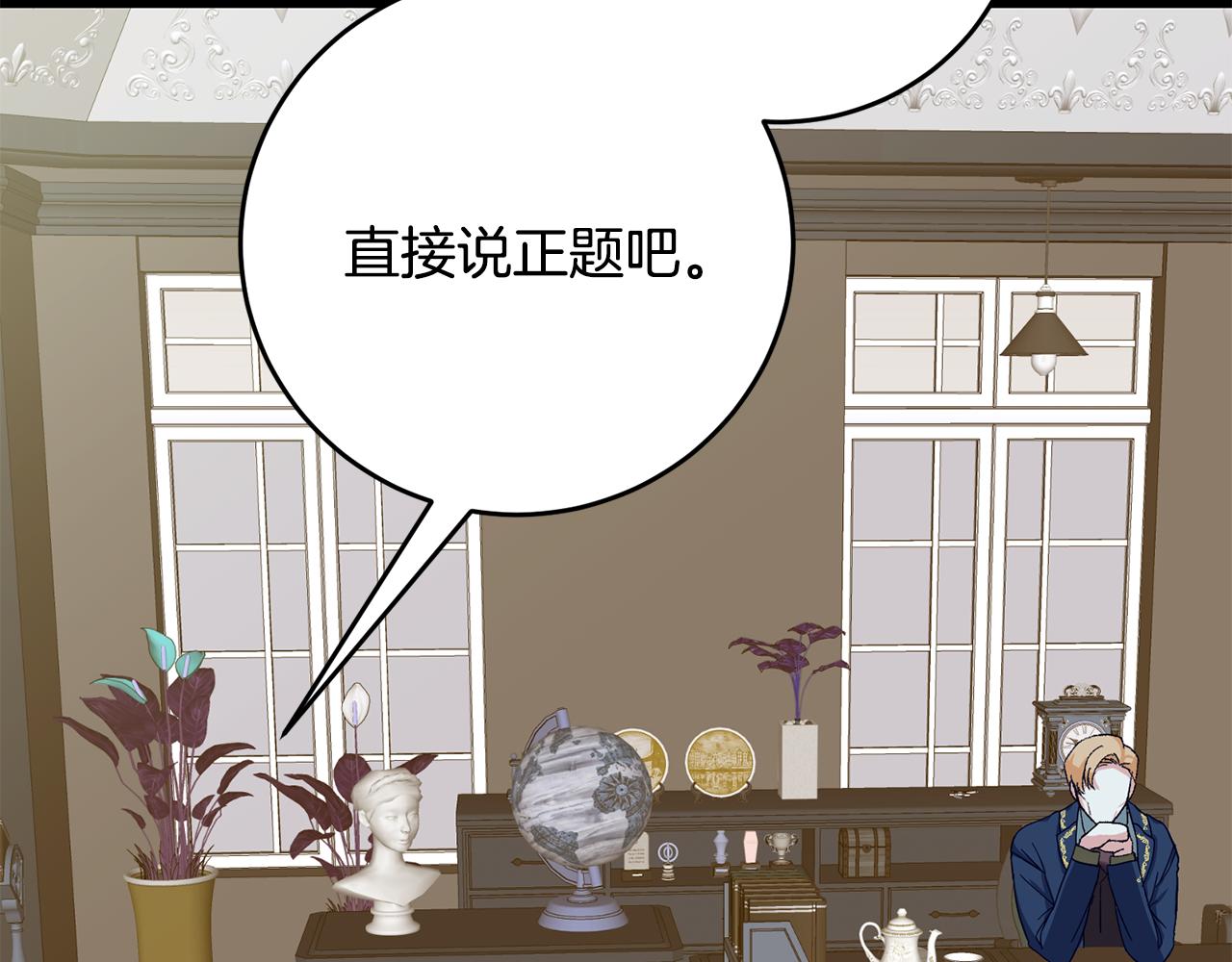 第4话 拒绝结婚！39