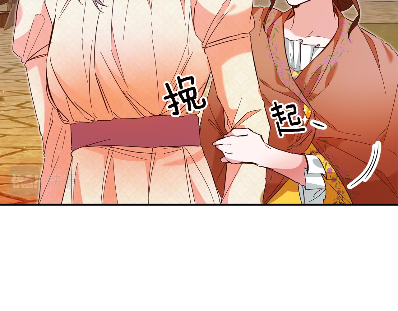 第9话 因爲我对你有兴趣133