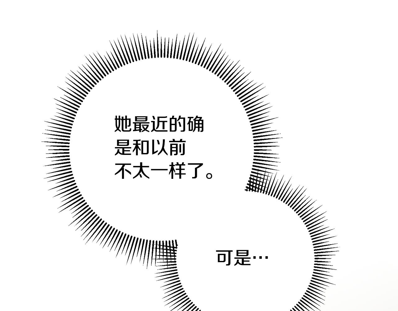 第18话 公爵的偏袒9