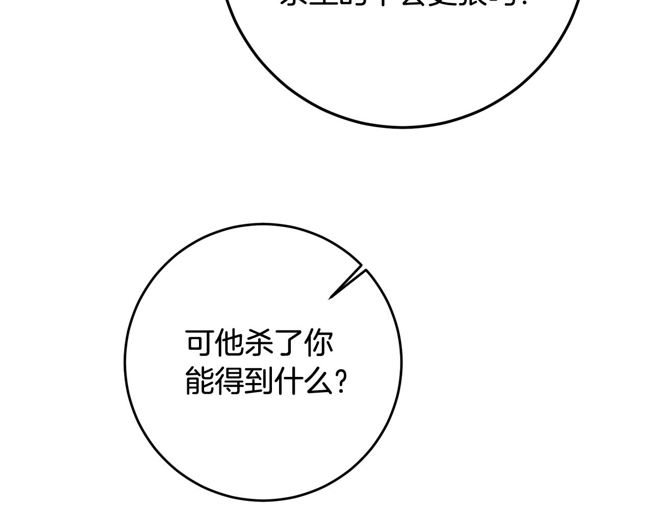 第59话 朋友之间119