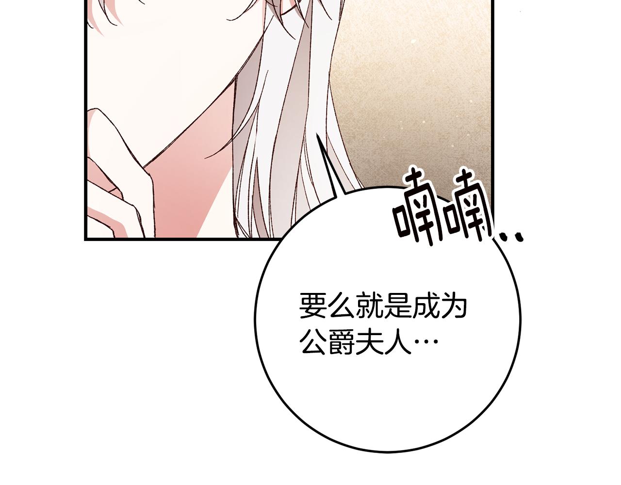 第24话 拉拢人心38