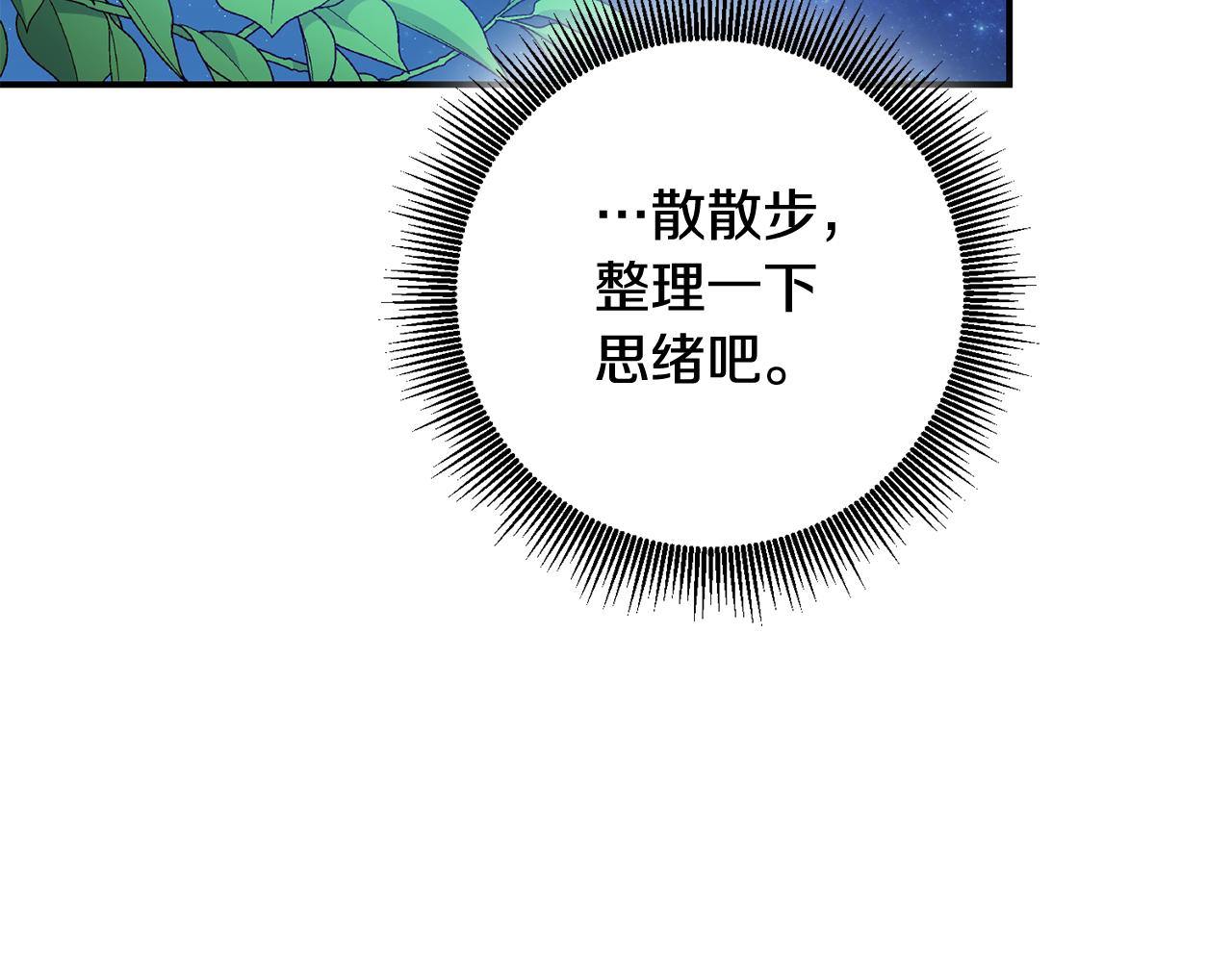 第53话 两情相悦46