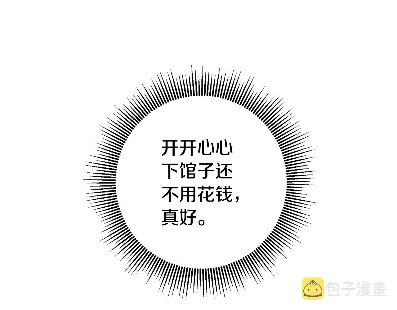 第12话 可以叫我的名字吗134