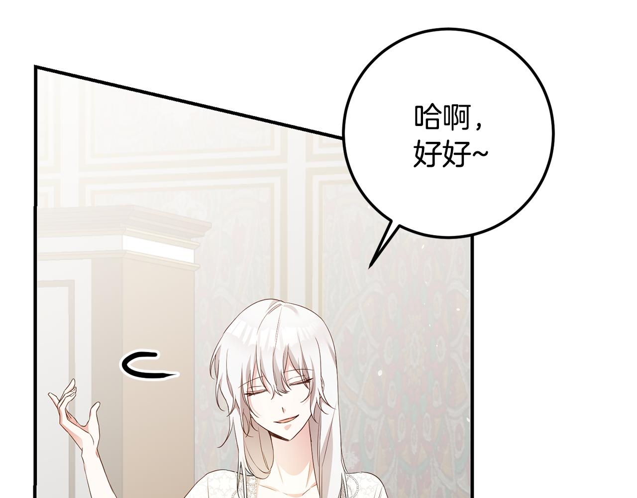 第19话 诬陷10