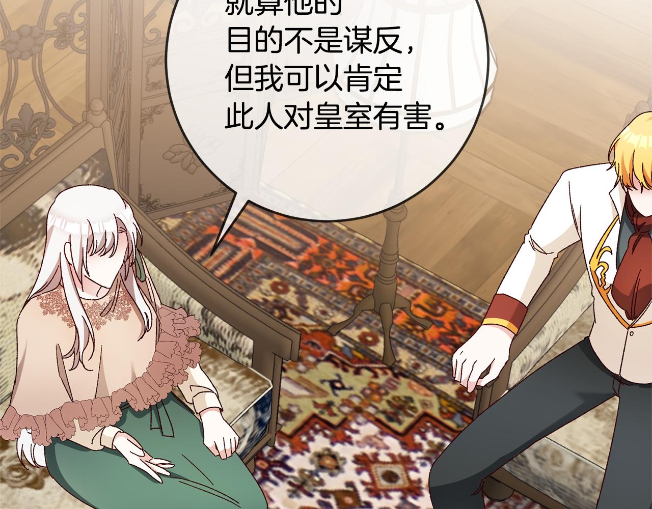 第41话 志同道合75