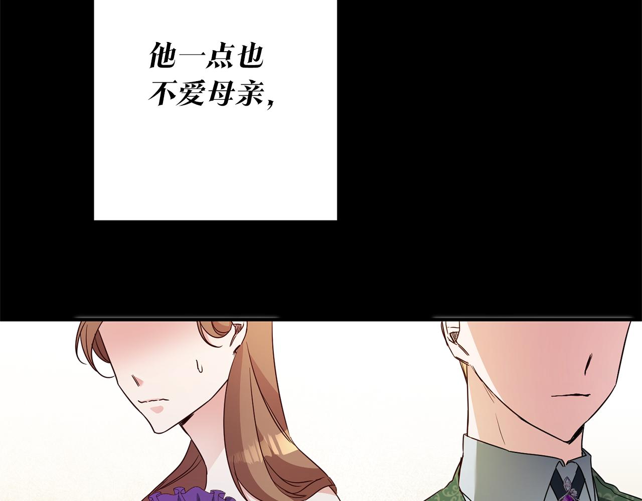 第20话 没用的东西76