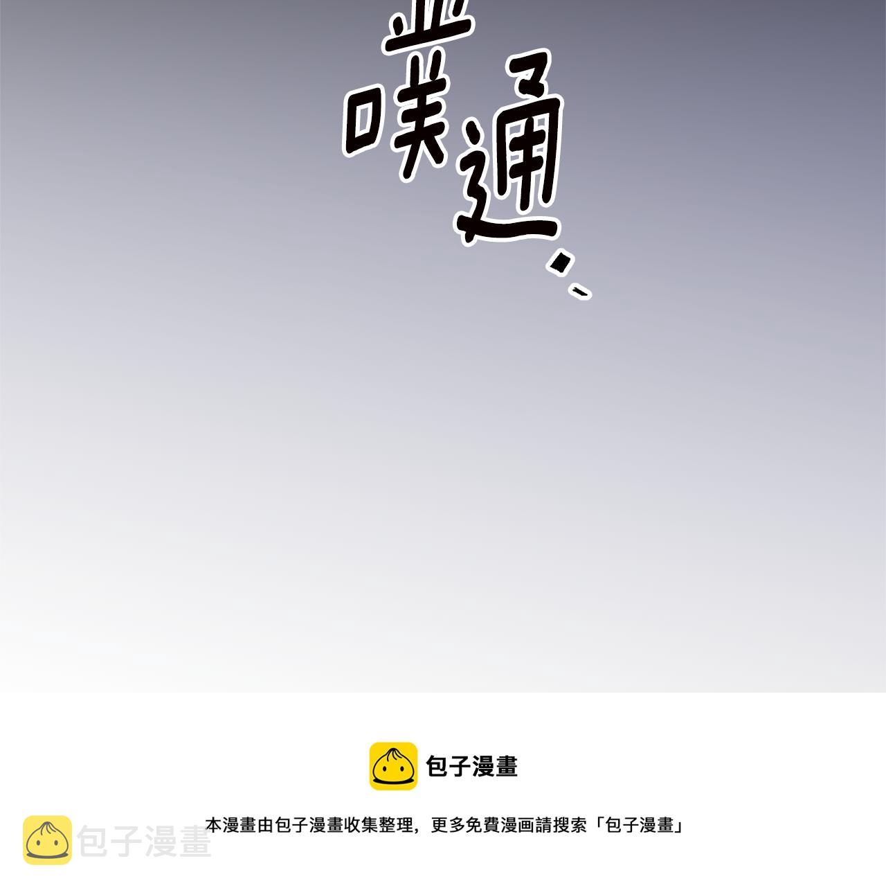 第75话 落入陷阱106