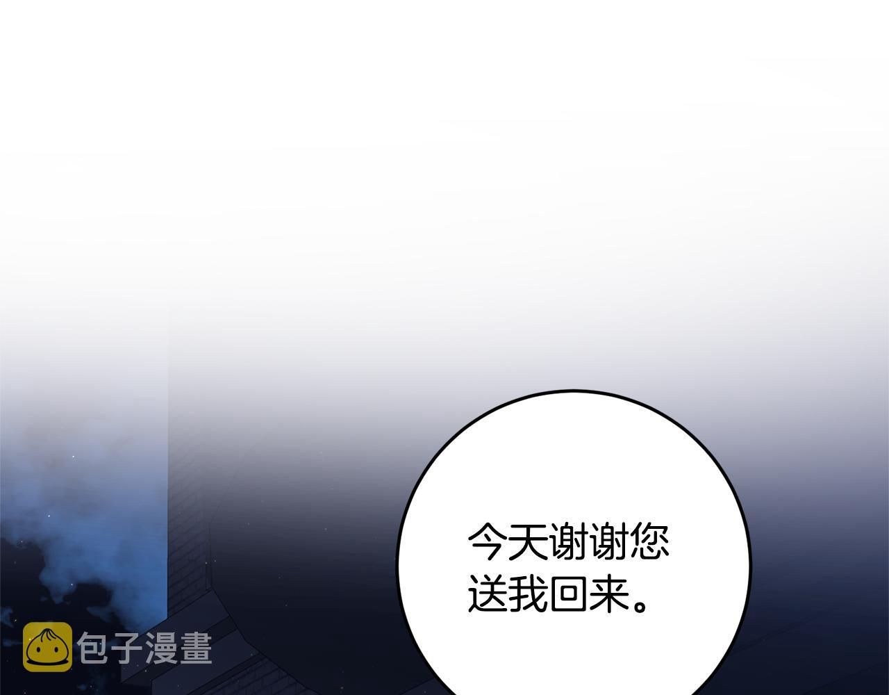 第10话 我愿意帮你逃婚！61