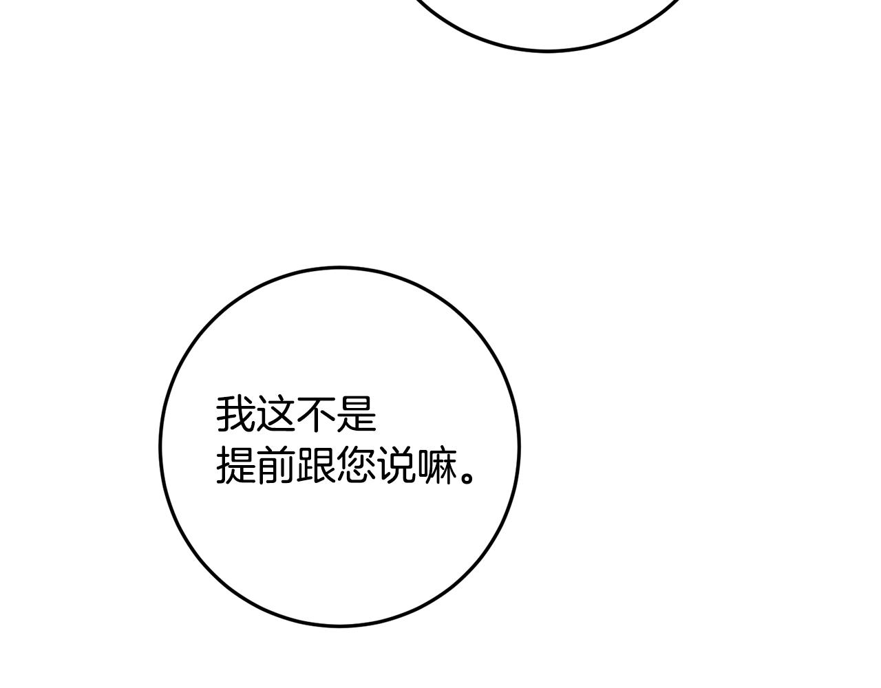 第59话 朋友之间9