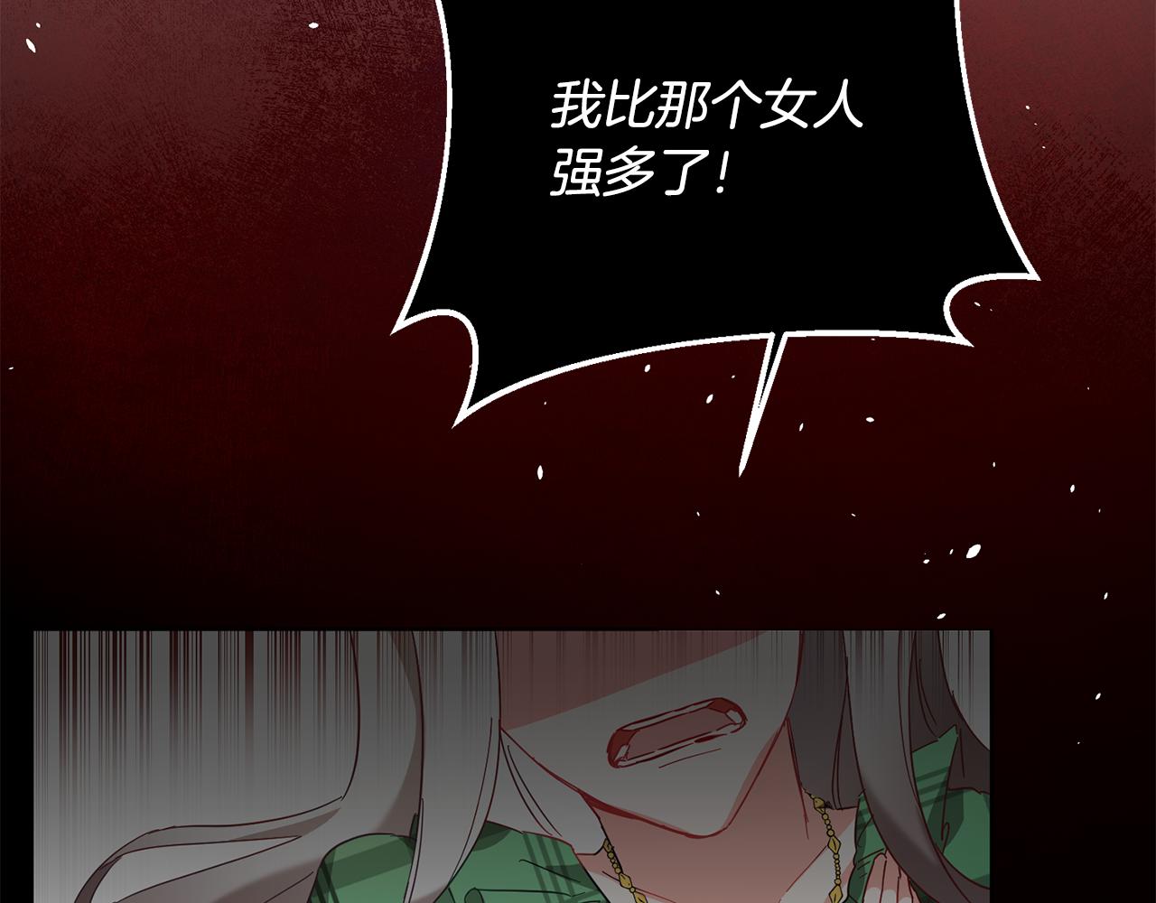 第6话 我一定会好好保护你222