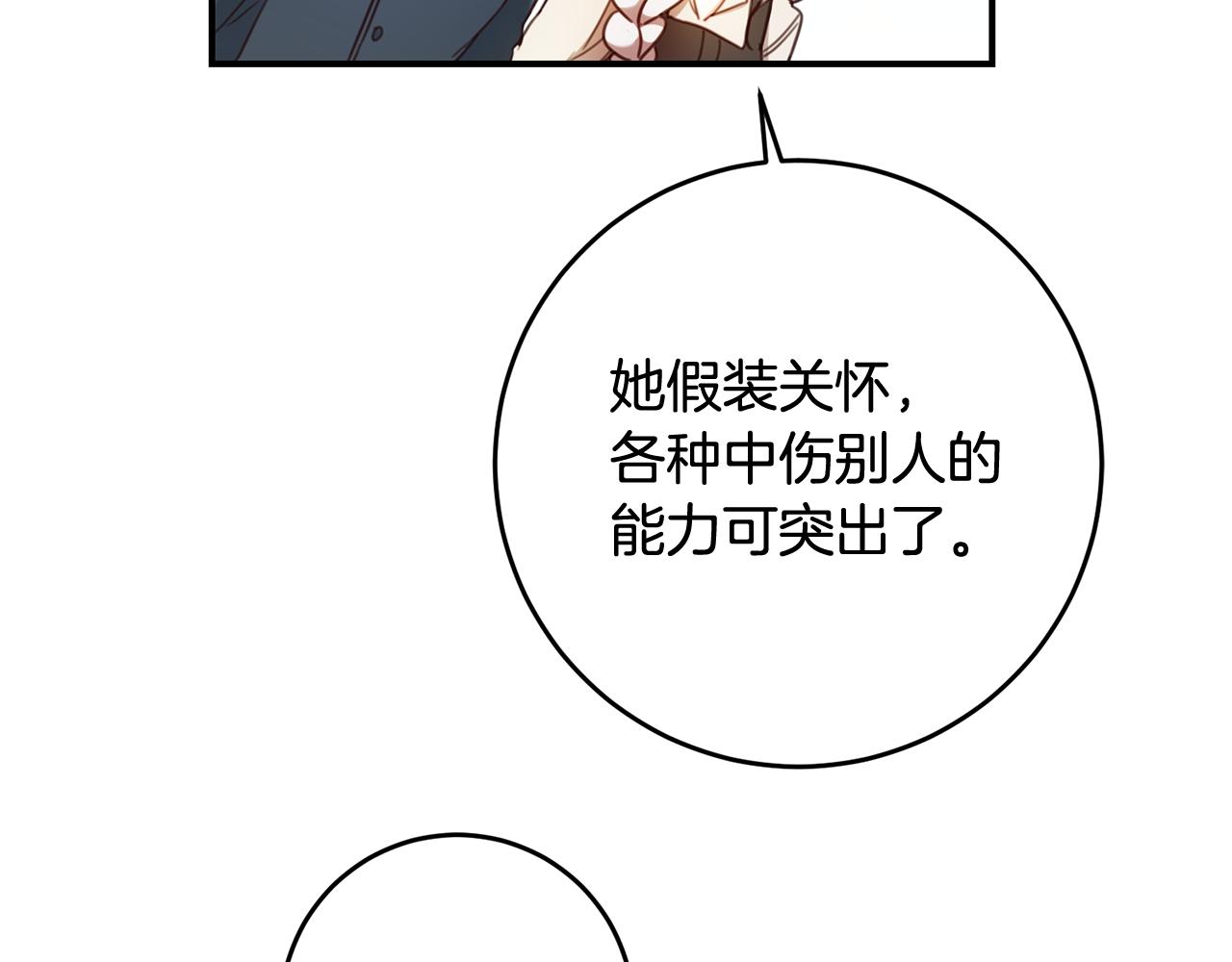 第55话 互换情报135