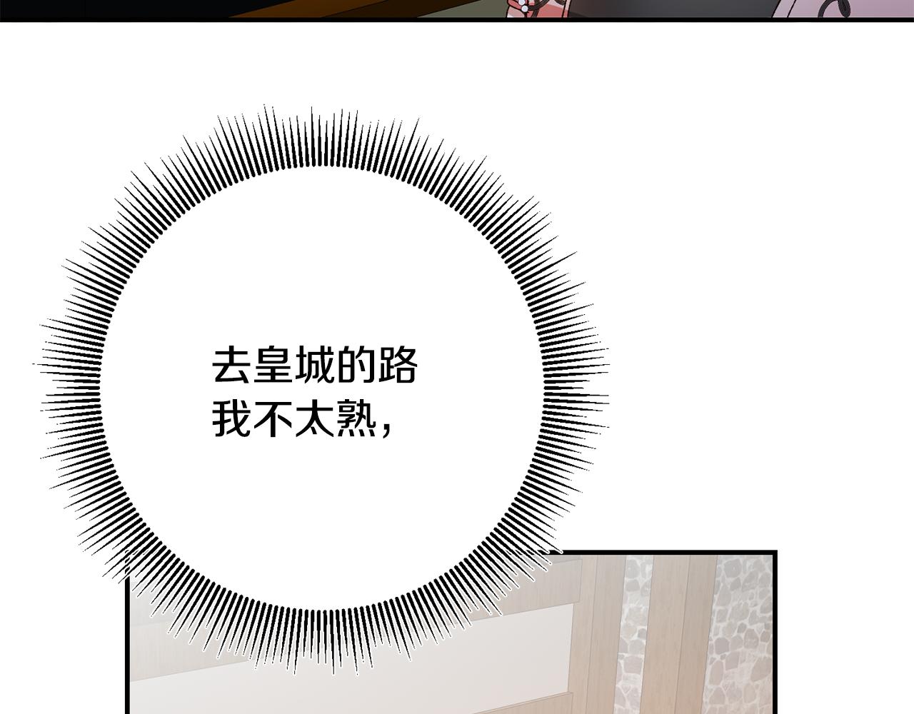 第43话 坐等被绑架117