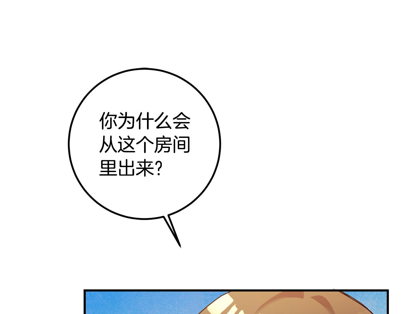 第18话 公爵的偏袒112