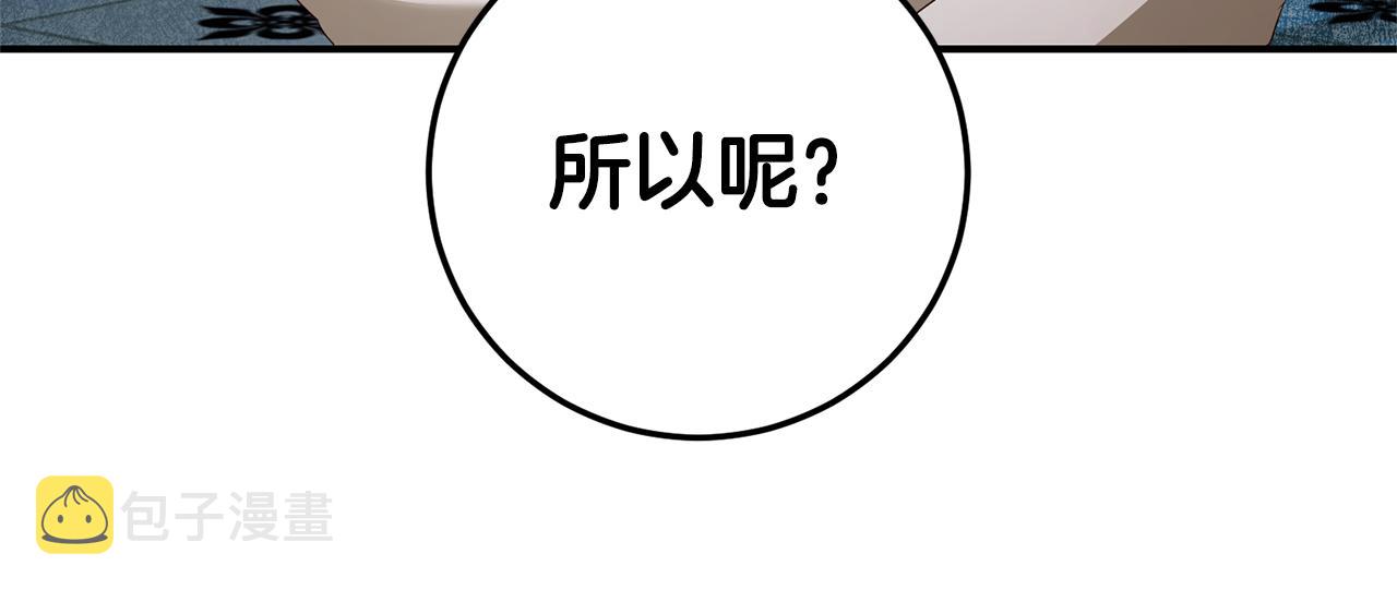 第18话 公爵的偏袒12