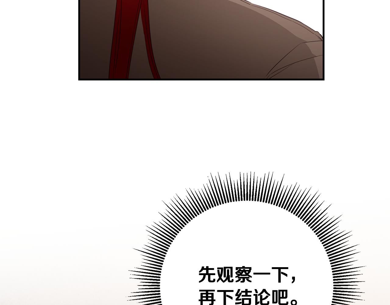 第17话 诱人的剑术老师65