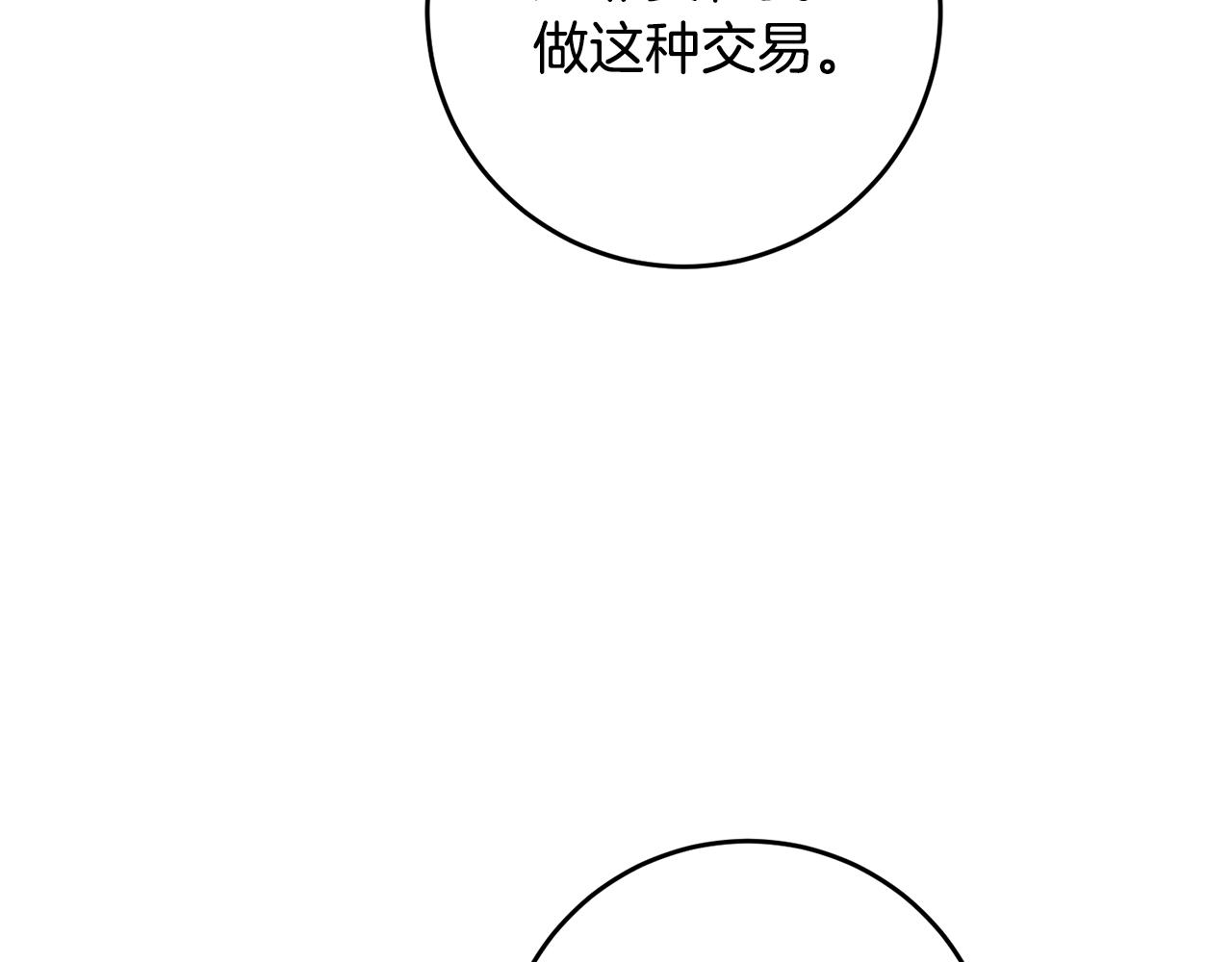 第17话 诱人的剑术老师8