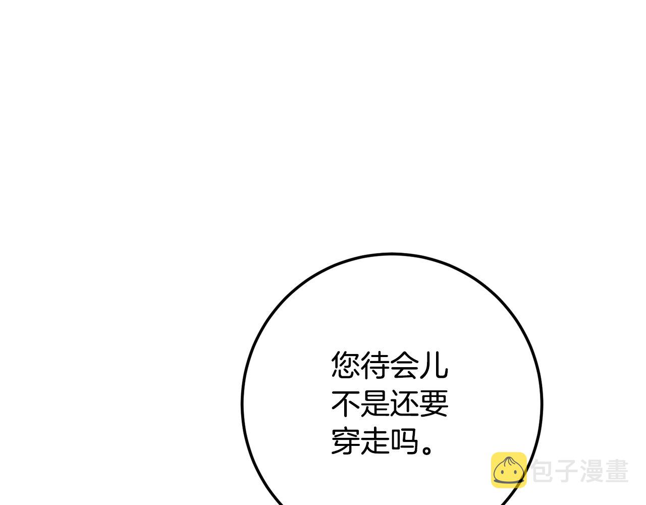第22话 你是在诱惑我吗？183