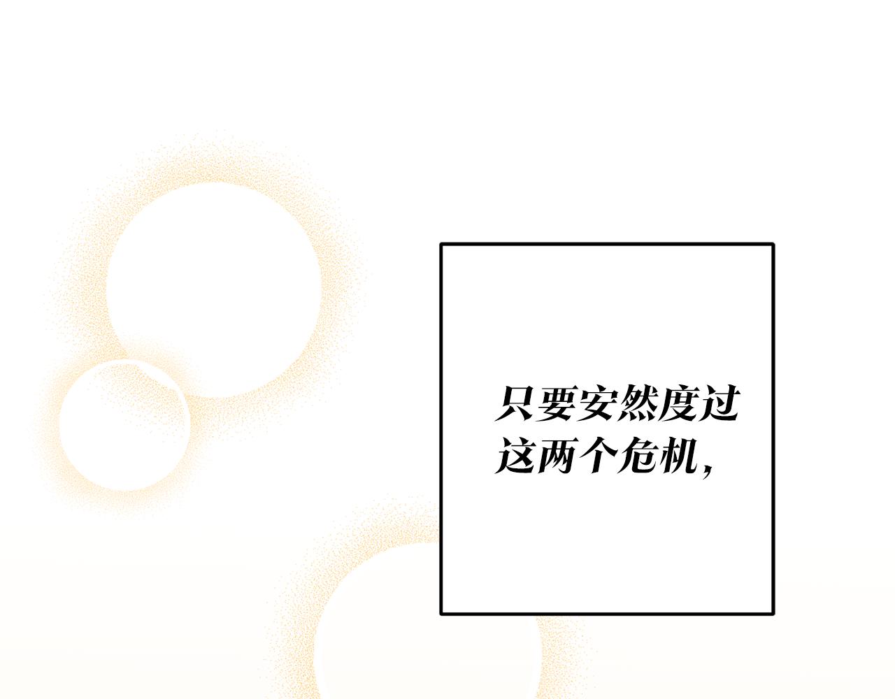 第2话 可怜的莱西安76