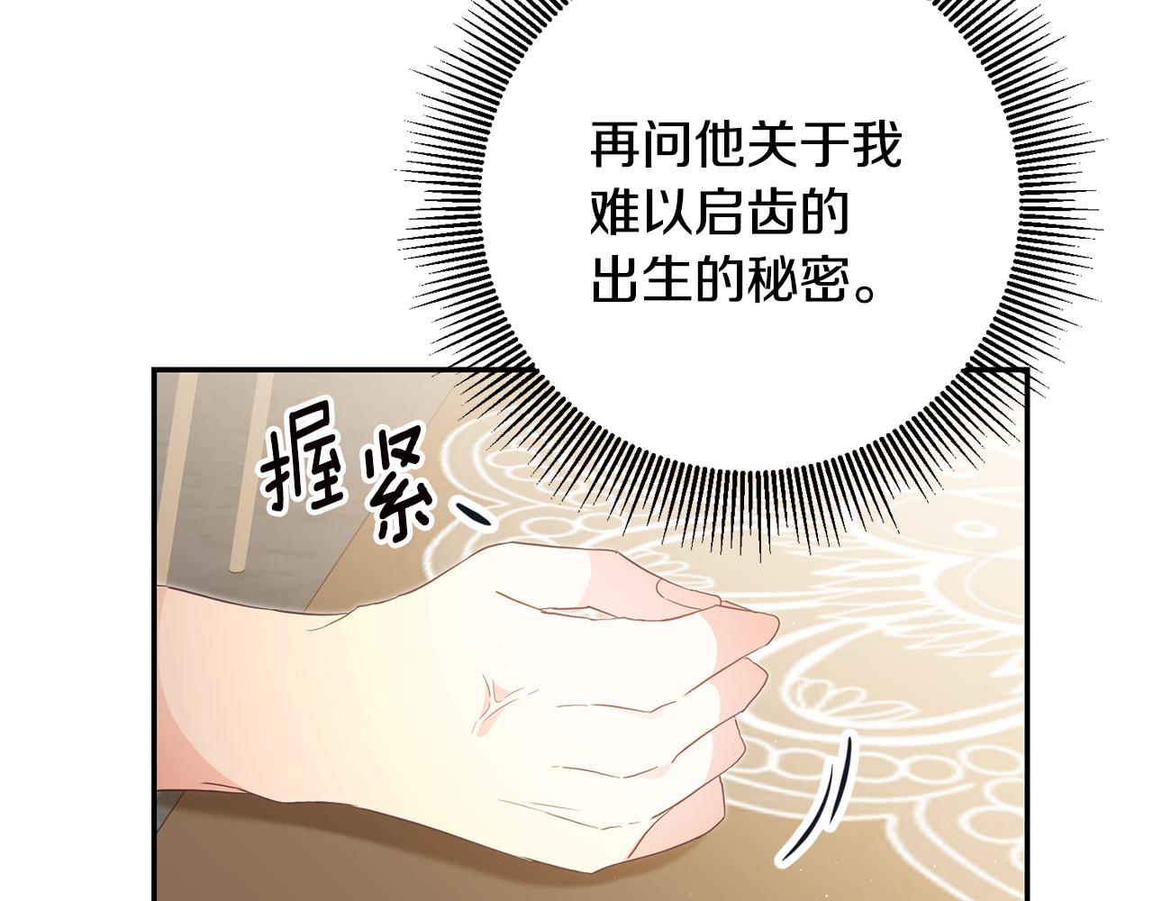 第17话 诱人的剑术老师60