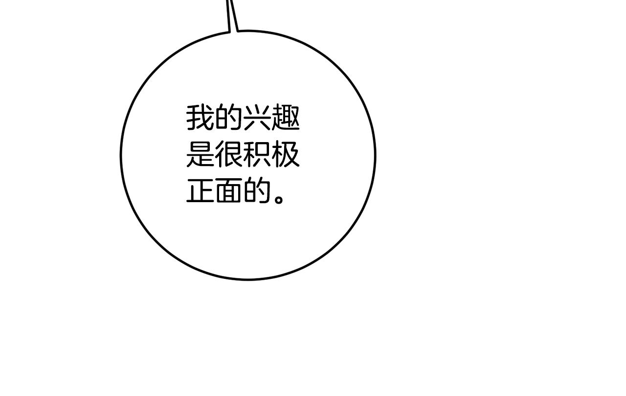 第10话 我愿意帮你逃婚！15