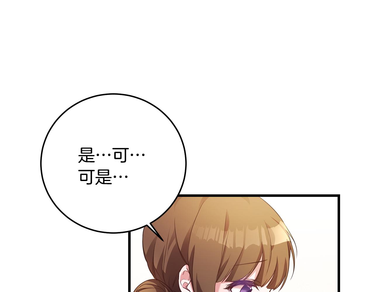 第1话 成爲那个恶女！133