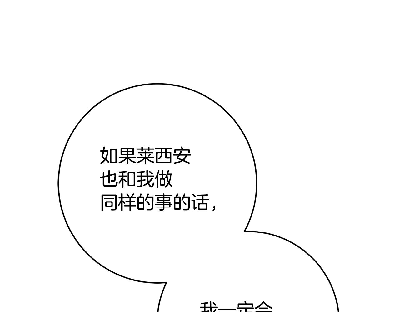 第29话 是夫君不是友军95